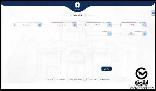 نحوه دریافت گواهی عدم سو پیشینه برای مهاجرت